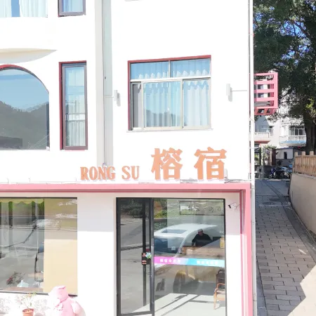Wuqutown Chengtian Rongsu Homestay