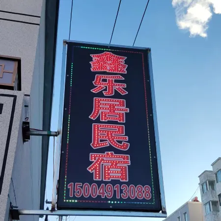 Jarud Banner Xinleju Homestay