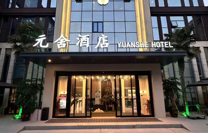 Yuanshe Hotel (Fugou Phoenix Terrace East Street)