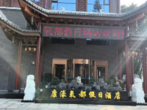 Kanghao Yangdu Holiday Hotel Hotels in Muchuan