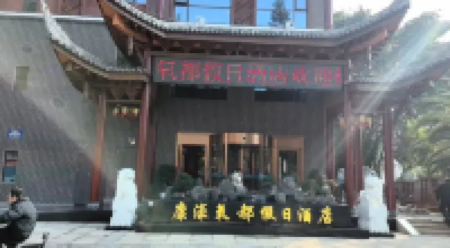 Kanghao Yangdu Holiday Hotel