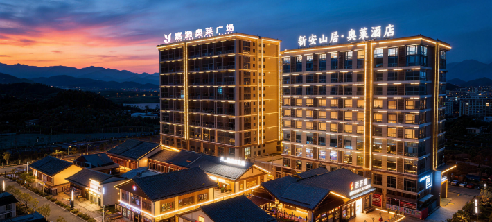 Xinan Hermitage Outlets Hotel Hotels in Shexian