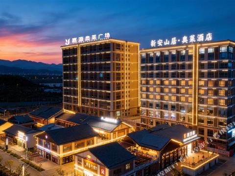 Xinan Hermitage Outlets Hotel