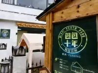 梅里雲端青旅 雨崩神瀑附近的飯店