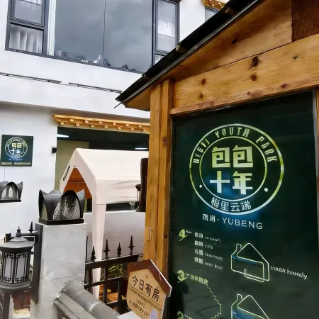 MeiliCloudHostel