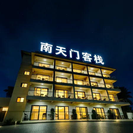 南天門民宿