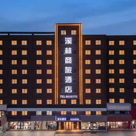 Xilin Business Travel Hotel