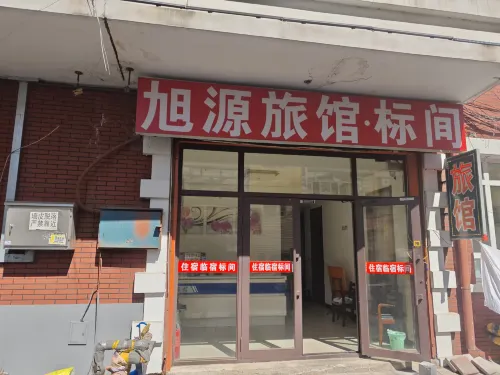 Mudanjiang Yiyuan Hostel (Mudanjiang Railway Station Shop) - Bintang 2