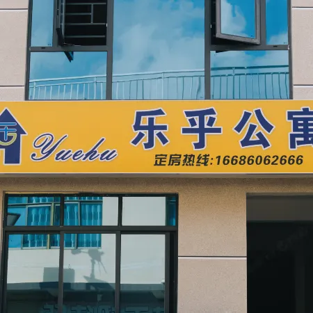 Lehu · Three-Bedroom Suite Apartment (Panzhou Wumeng Grassland)