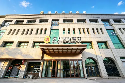 速8優選飯店（吐魯番文化西路店） - 2 星級