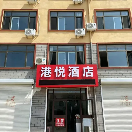 Haiyang Gangyue Hotel