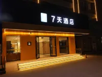 7Days Inn Zhixuan Hotel (Shihezi Junken Museum)