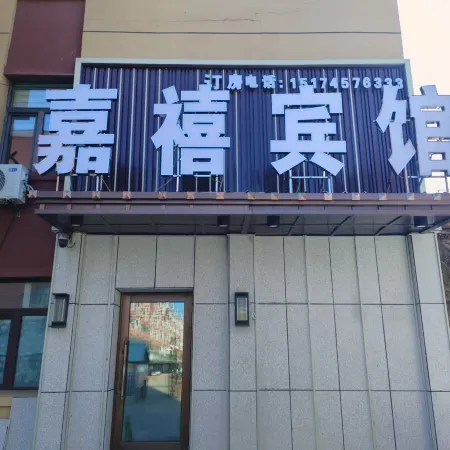 Yi'an Jiaxi Hotel