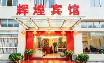 Huihuang Hotel Ji'an