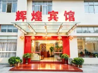 Huihuang Hotel Ji'an