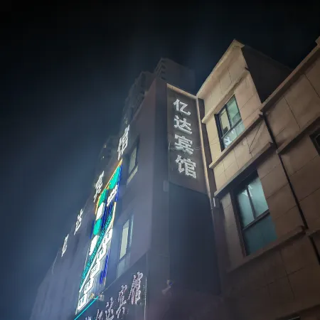 Yongdeng Yida Hotel