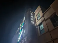 Yongdeng Yida Hotel - Inns