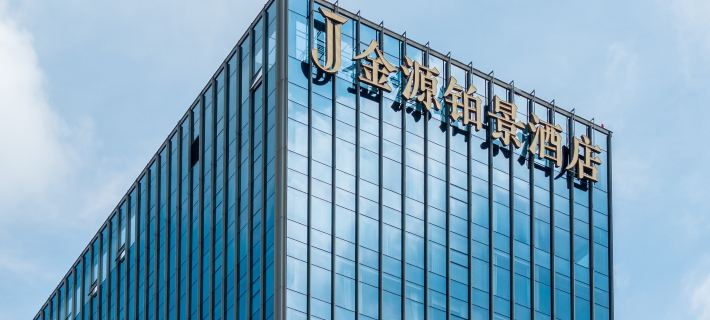 Guangde Jinyuan Bojing Hotel Hotels in Guangde