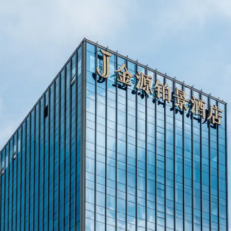 Guangde Jinyuan Bojing Hotel