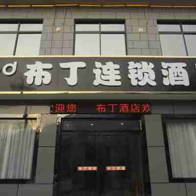 Pudding Chain Hotel (Huashan Visitor Center Dongshanmen Ticket Office) Hotel Exterior