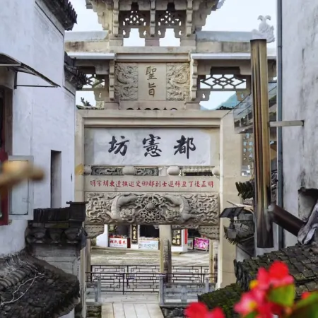 Yanyu Jiangnan Guesthouse