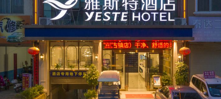 Yeste Hotel (Jingxi Jinxiu Old Town) Hotels in Jingxi