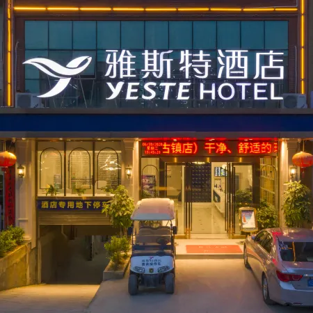 Yeste Hotel (Jingxi Jinxiu Old Town)