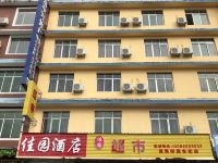 黄果树佳园酒店 - 酒店外部
