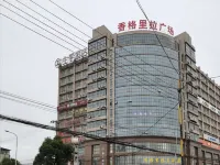 Ji Hotel (Taixing Wuyue Plaza Middle Daqing Road) - 3-Star