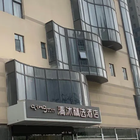 Qingmu Select Hotel (Jurong Baohua Xianlin Avenue Yuanboyuan Branch)