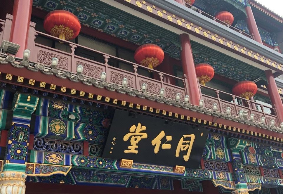 THE YARD HOTEL BEIJING, Qianmen Avenue 내부