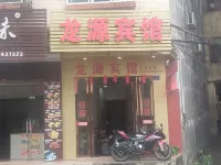 Zhaoping Longyuan Hotel