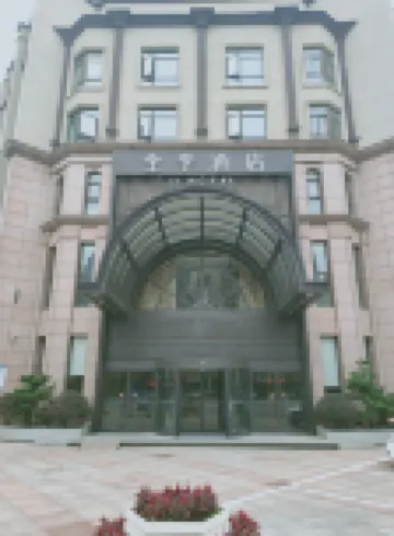 JIホテル(興化豐收路) 興化のホテル