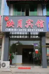 義烏映月賓館 鄰近吳氏宗祠的酒店