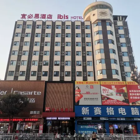 Ibis Hotel (Ankang Government Central Hospital)