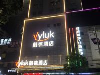 Vyluk蔚徕酒店(荆州红门路美佳华店) - 酒店外部