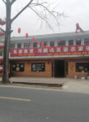 Ningyingzi happy farmhouse