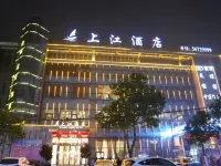 Cangnan Shangjiang Hotel Hotels in Cangnan