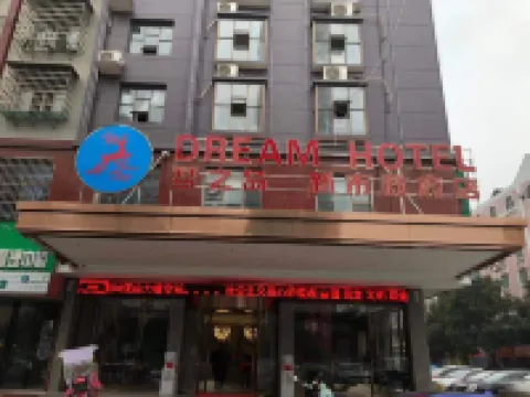 Dream Island Hotel（Loudi Municipal Government Branch)）
