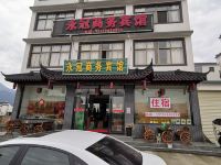 九华山永冠商务宾馆 - 酒店外部