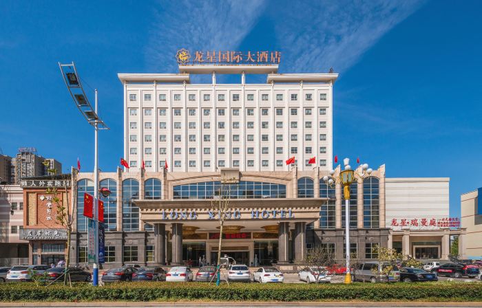 Longxing International Hotel
