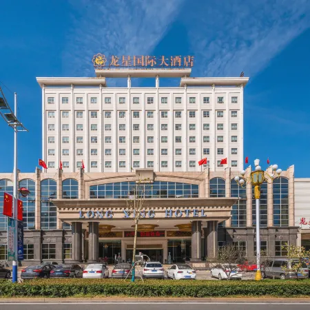 Longxing International Hotel