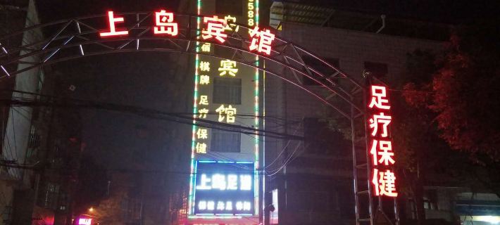 Tongcheng Shangdao Hotel Hotels in Tongcheng