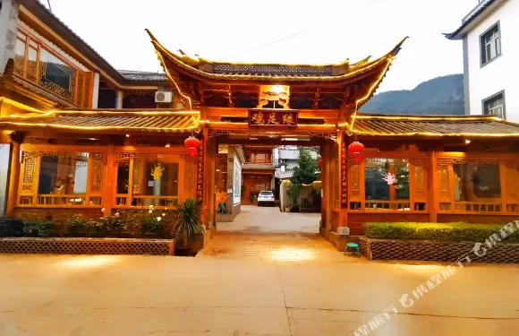 賓川雞足緣客棧