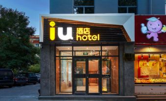 IU Hotel (Suzhou street subway station, Zhongguancun Renmin University, Beijing)