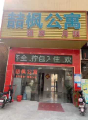 Foshan Zhefeng Apartment