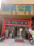 Foshan Zhefeng Apartment