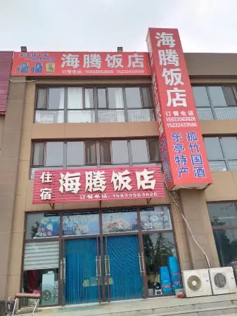 Leting Haiteng Apartment Отели рядом с достопримечательностью «Zhongnan Lavina Beach»