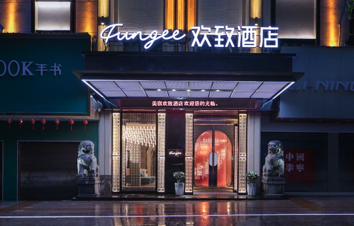 FUNGEE Hotel (Daoxian Xiaoshui Rd, Commercial Pedestrian Street, Yongzhou)