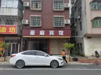 Maoming Changpo Haoting Hotel Hotels near Gaozhou Xianren Cave Scenic Area